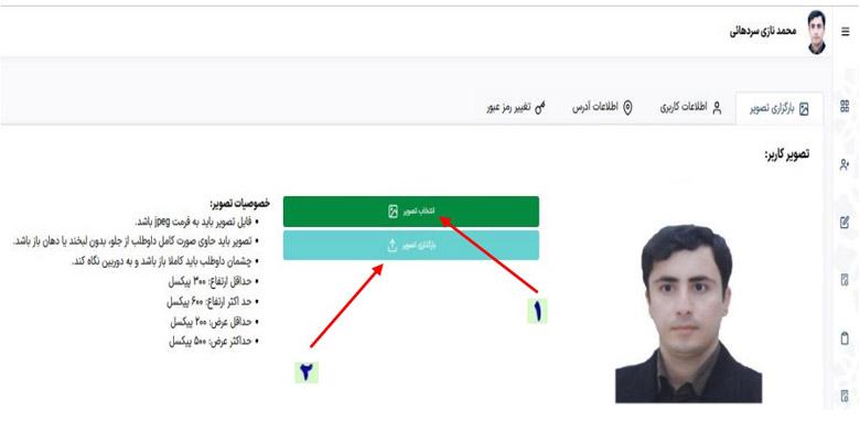 ثبت نام کنکور سراسری